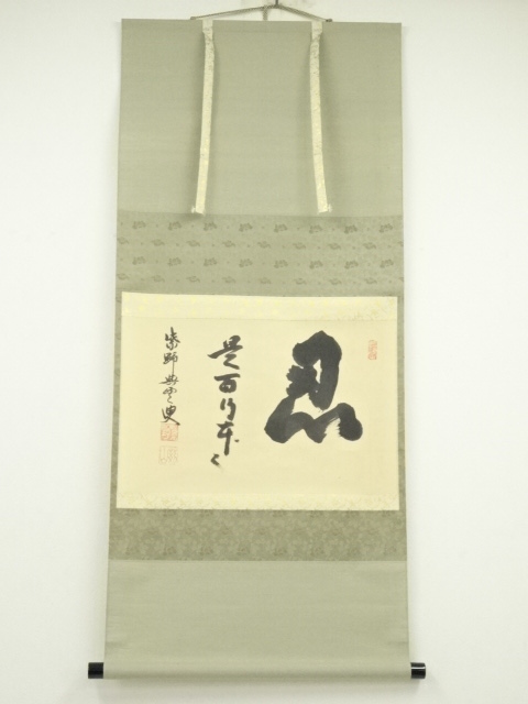 JAPANESE HANGING SCROLL / HAND PAINTED / CALLIGRAPHY 